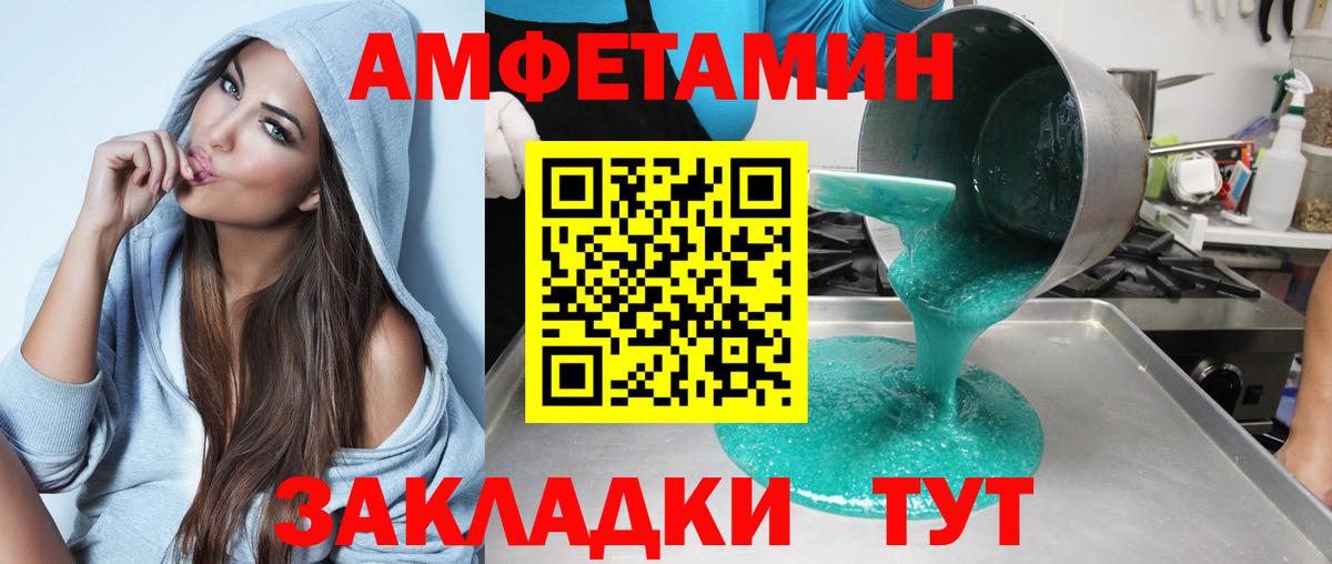 АМФ 97% Отрадный