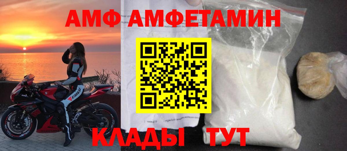 Отрадный    вход  Вход с VPN  Amphetamine Premium 