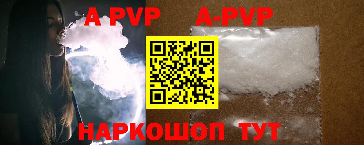 APVP СК  А ПВП мука  А ПВП СК КРИС  Отрадный  Вход с VPN 