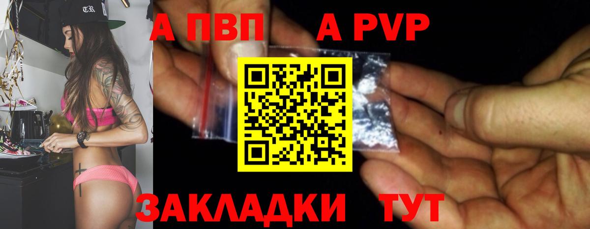 APVP СОЛЬ кристаллы  ГАШИШ  Отрадный  Вход с VPN  ГАШ  Конопля  КОКАИН  Меф МЯУ МЯУ кристаллы 