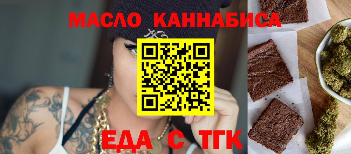 Cannafood конопля  Вход с VPN  Отрадный 