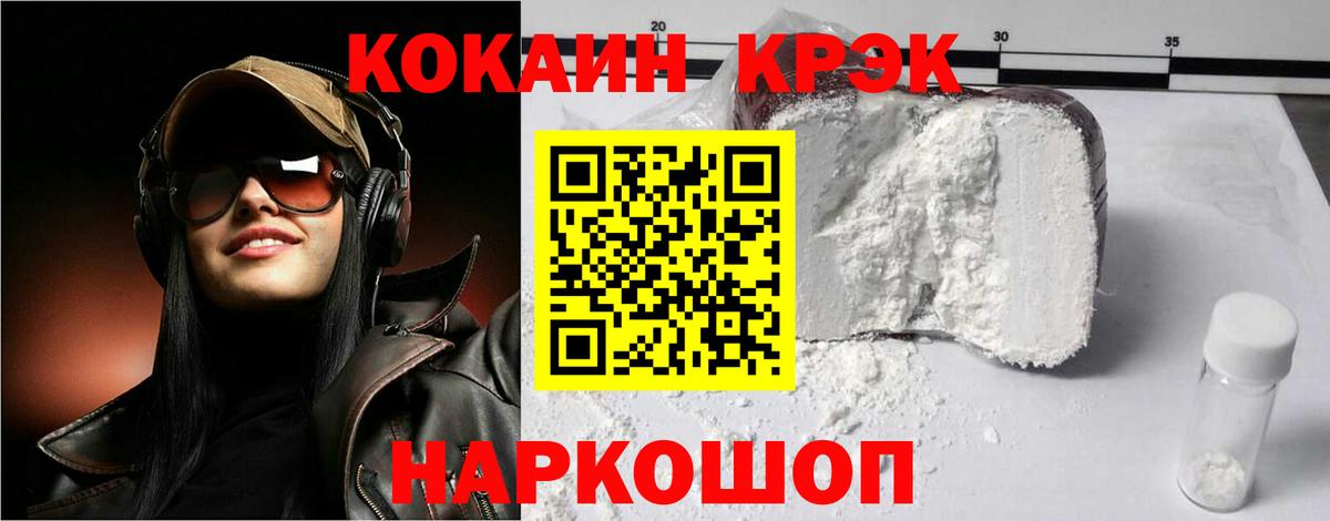 КОКАИН Колумбийский Отрадный