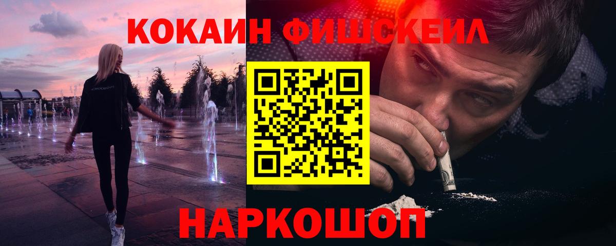 COCAIN Перу  Вход с VPN  КОКАИН VHQ  Кокаин  Отрадный 