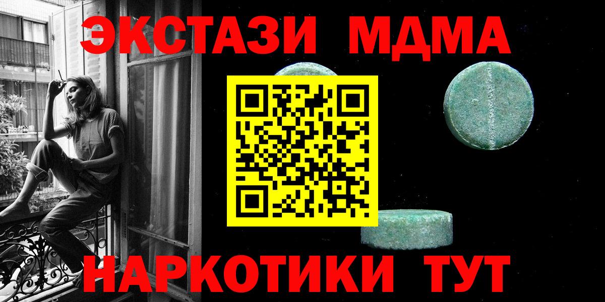 Отрадный  ЭКСТАЗИ Philipp Plein  гидра   Вход с VPN  Экстази mix 
