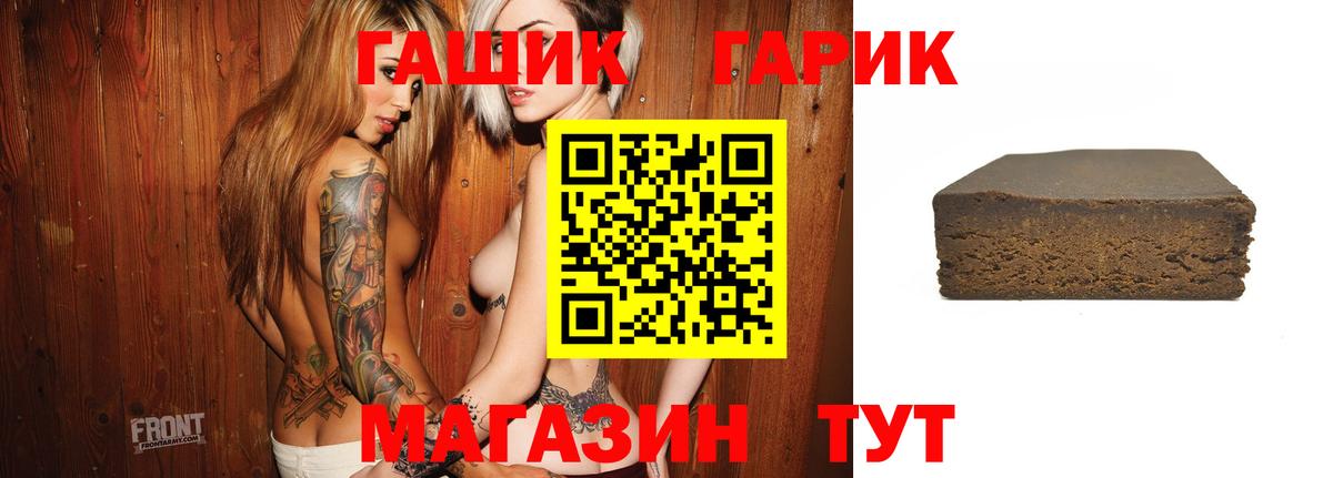 ГАШИШ 40% ТГК Отрадный