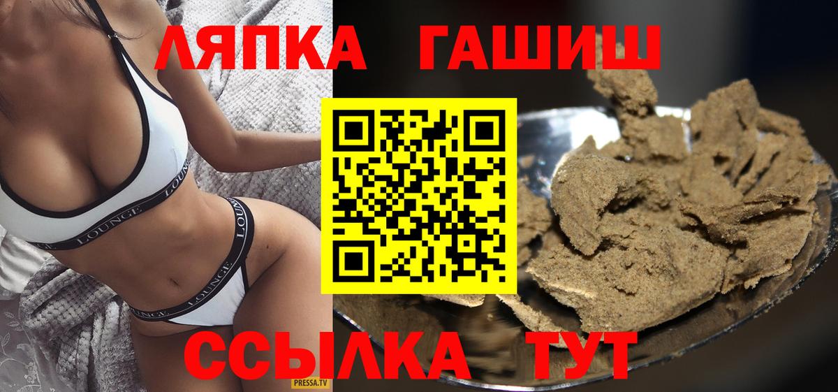 ГАШ ice o lator  ГАШ хэш  Отрадный  Вход с VPN 