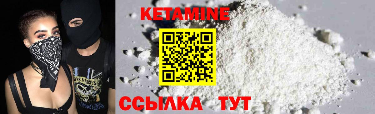 Отрадный  КЕТАМИН ketamine  Вход с VPN  КЕТАМИН ketamine 