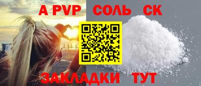 круглые Сланцы