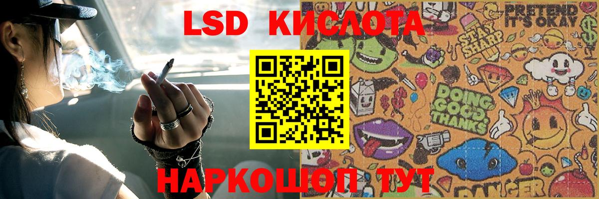 Отрадный  Лсд 25 экстази кислота  Вход с VPN  ЛСД экстази кислота 