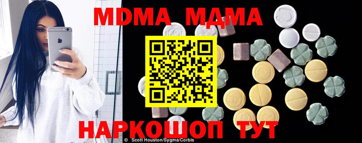 MDMA  MDMA crystal  Вход с VPN  Отрадный 