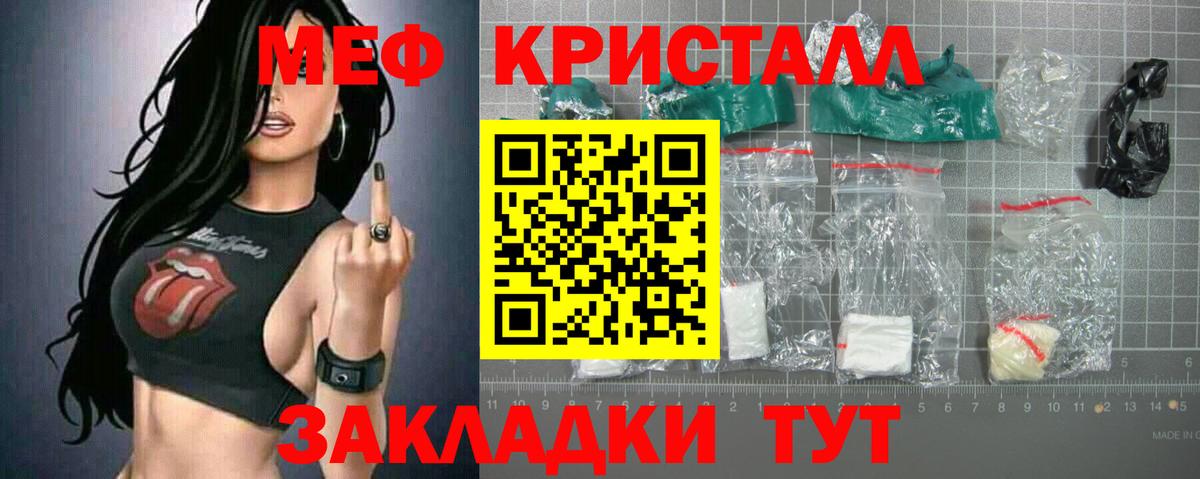 Меф мука  Мефедрон  МЯУ-МЯУ мяу мяу  Меф  Вход с VPN  Отрадный 