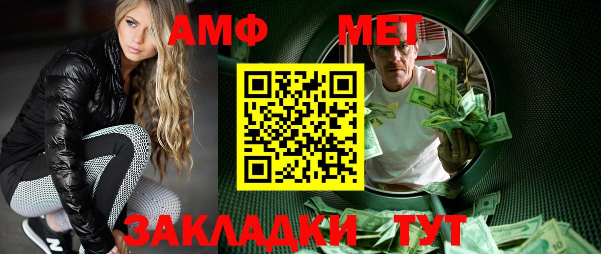 МЕТАМФЕТАМИН Methamphetamine  Вход с VPN  Метамфетамин  Отрадный 