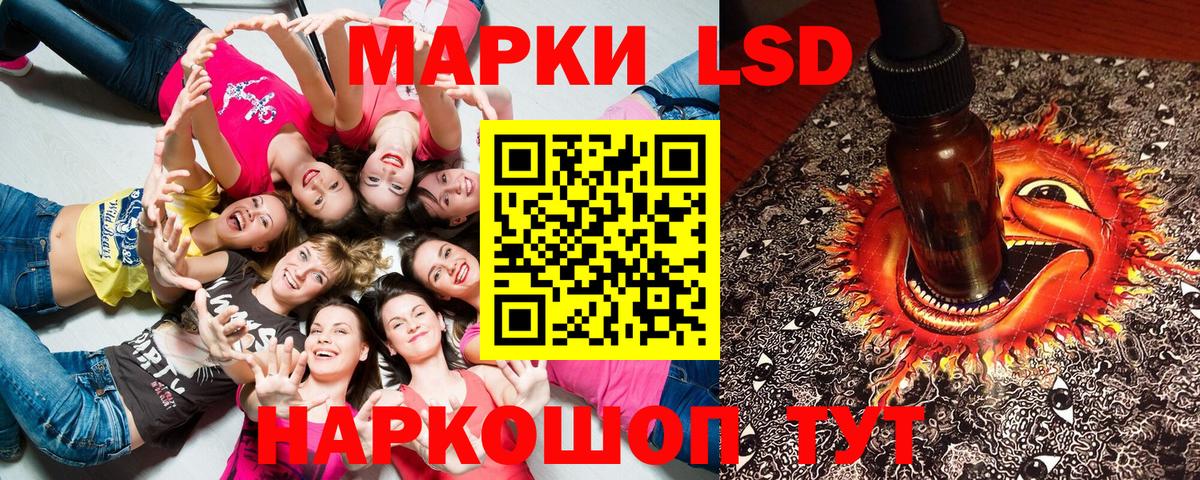Отрадный  Марки N-bome 1500мкг  Вход с VPN 