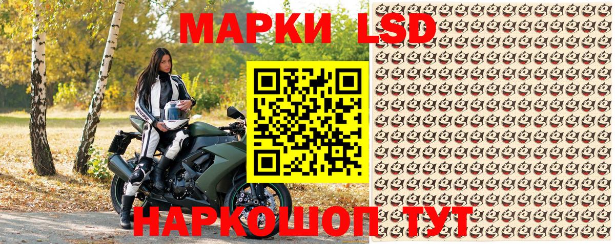 Марки NBOMe 1,8мг Отрадный