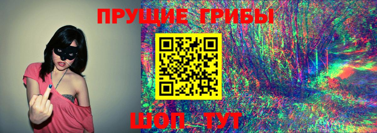 Псилоцибиновые грибы Magic Shrooms Отрадный